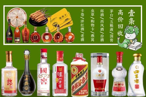 什邡市回收名酒哪家好