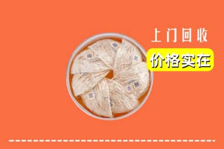 什邡市回收燕窝