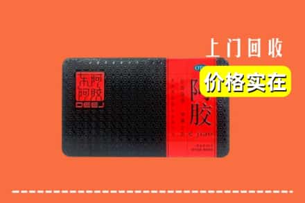 什邡市回收阿胶