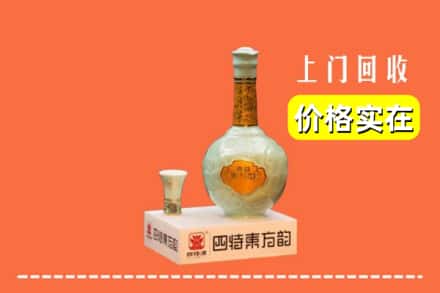 诚信求购:什邡市高价回收四特酒