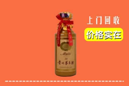 什邡市回收30年茅台酒