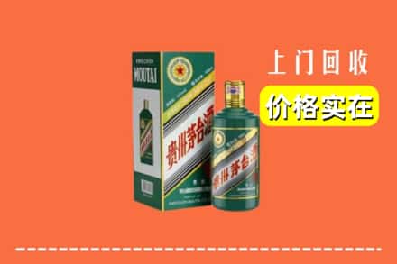 什邡市回收纪念茅台酒